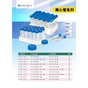 1.5ml離心管（無齒，無色）