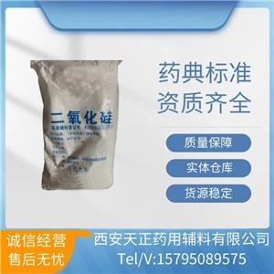 藥用輔料二氧化硅（微粉硅膠）沉淀氣象10kg有批件