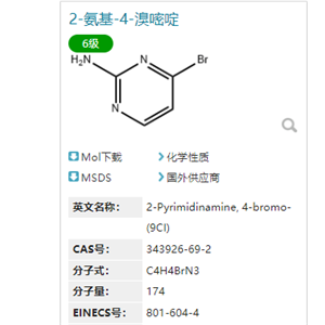 2-氨基-4-溴嘧啶 343926-69-2