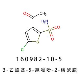 3-乙?；?5-氯噻吩-2-磺酰胺 布林佐胺中間體