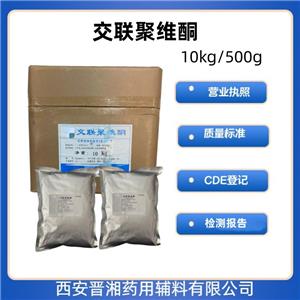 交聯(lián)聚維酮，,1kg/10公斤，研發(fā)用，崩解劑