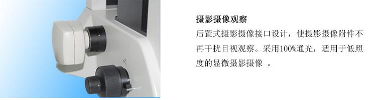 重慶金相顯微鏡 倒置金相顯微鏡 XJL系列 金相顯微鏡報價