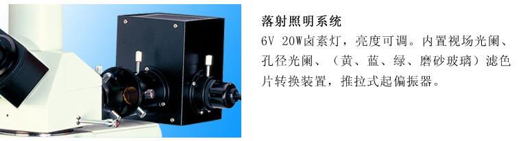 成都金相顯微鏡 LH2000系列正置金相顯微鏡 正置金相顯微鏡報(bào)價(jià)