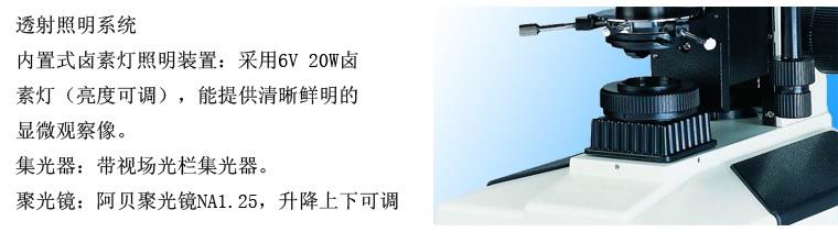 成都金相顯微鏡 LH2000系列正置金相顯微鏡 正置金相顯微鏡報(bào)價(jià)