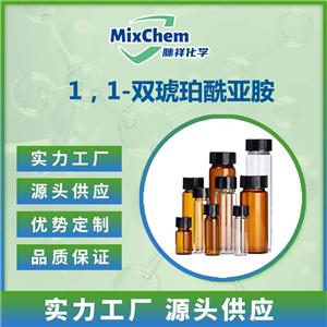 1、1-雙琥珀酰亞胺 1,1\'-Bisuccinimide 3741-24-0 