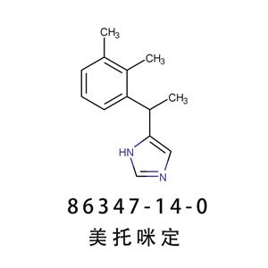 美托咪定86347-14-0美托咪定堿基