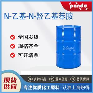 N-乙基-N-羥乙基苯胺 92-50-2 有機(jī)顏料中間體 99%含量