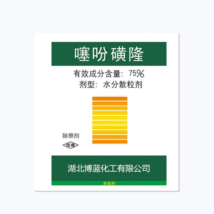 75%噻吩磺隆水分散粒劑.jpg