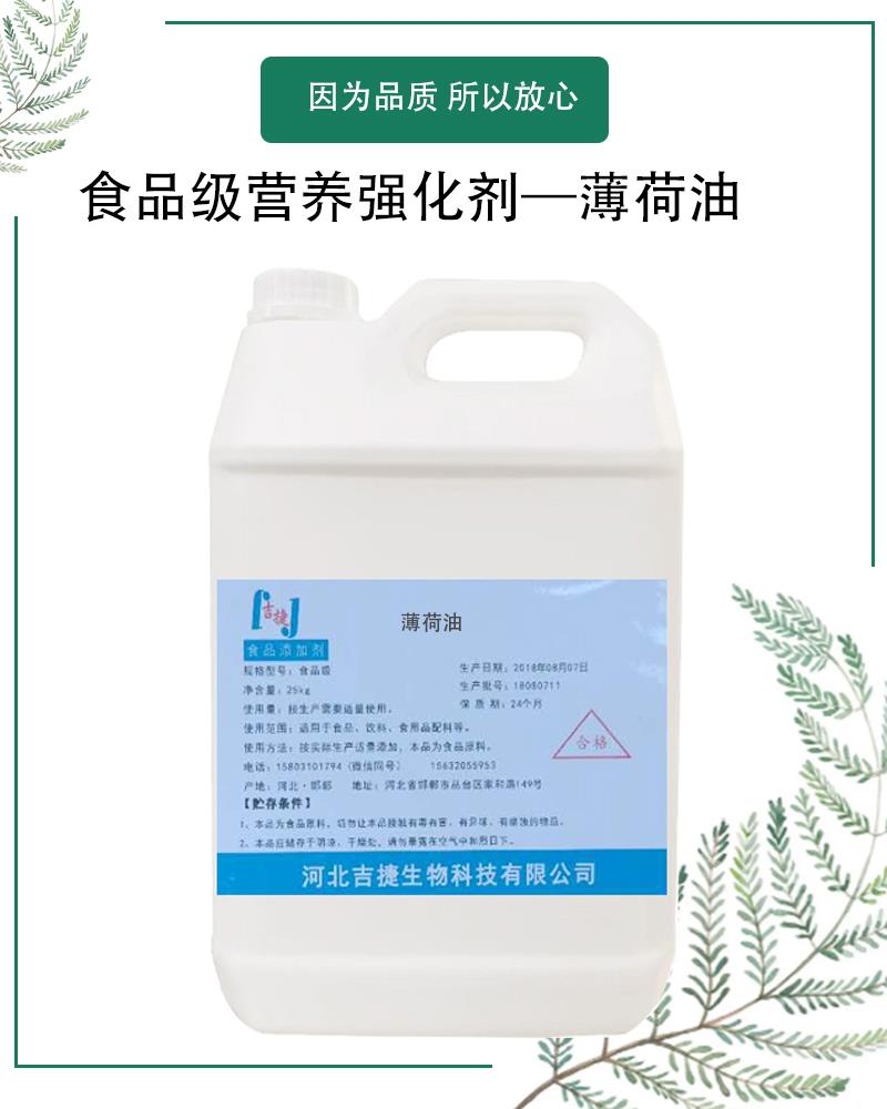 薄荷油3.jpg