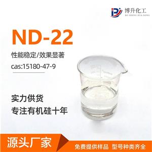 二乙胺基甲基三乙氧基硅烷； ND-22 南大偶聯(lián)劑-22