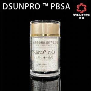 DSUNPRO PBSA 防曬劑常用原料