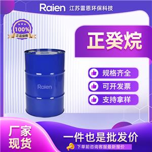 正癸烷 124-18-5 用作有機合成、溶劑 99%含量 支持試樣