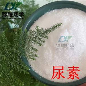 分析純尿素 化學(xué)純 化妝品級 USP尿素 針狀晶體 99含量 大包裝