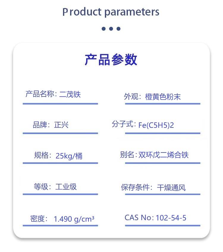 二茂鐵.jpg 二茂鐵.jpg