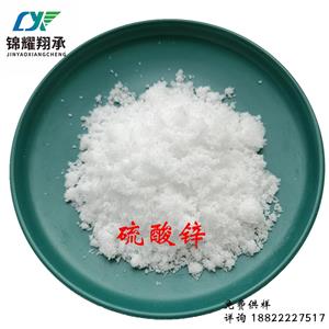 分析純七水硫酸鋅 化學(xué)純七水硫酸鋅 AR CP  