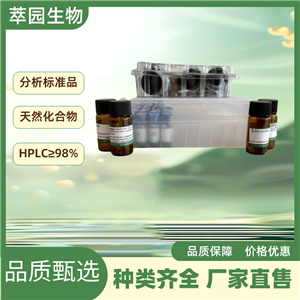 蒼術(shù)素,55290-63-6 ， 萃園自制中藥標準品對照品;實驗科研級;≥98%以上