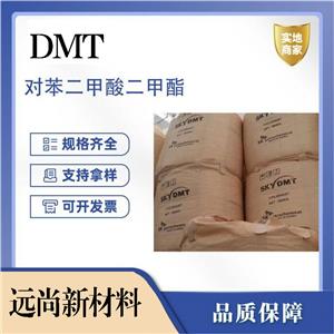 對(duì)苯二甲酸二甲酯 DMT