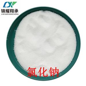 分析純 化學(xué)純氯化鈉AR CP 化妝品級(jí)99.5%含量