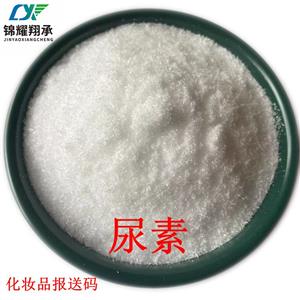 分析純 化學(xué)純尿素AR CP 分析試劑化妝品級(jí)99%大包裝