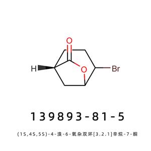 (1S,4S,5S)-4-溴-6-氧雜雙環(huán)[3.2.1]辛烷-7-酮  依度沙班雜質(zhì)80