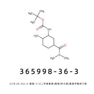 [(1R,2S,5S)-2-氨基-5-[(二甲基氨基)羰基]環(huán)己基]氨基甲酸叔丁酯