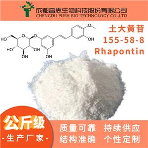 土大黃苷|155-58-8|Rhapontin|98%