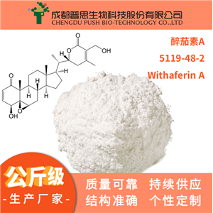 醉茄素A|5119-48-2|Withaferin A|95%（HPLC）