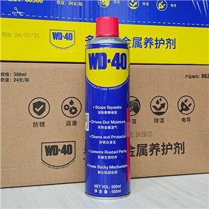 WD-40多功能除銹潤(rùn)滑劑 多用途金屬汽車(chē)保養(yǎng)劑