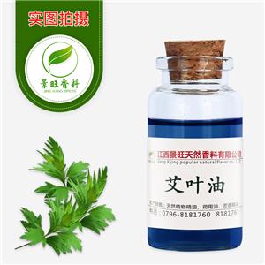 藍色艾葉油艾葉精油艾蒿油單方精油艾葉精華油化妝品原料