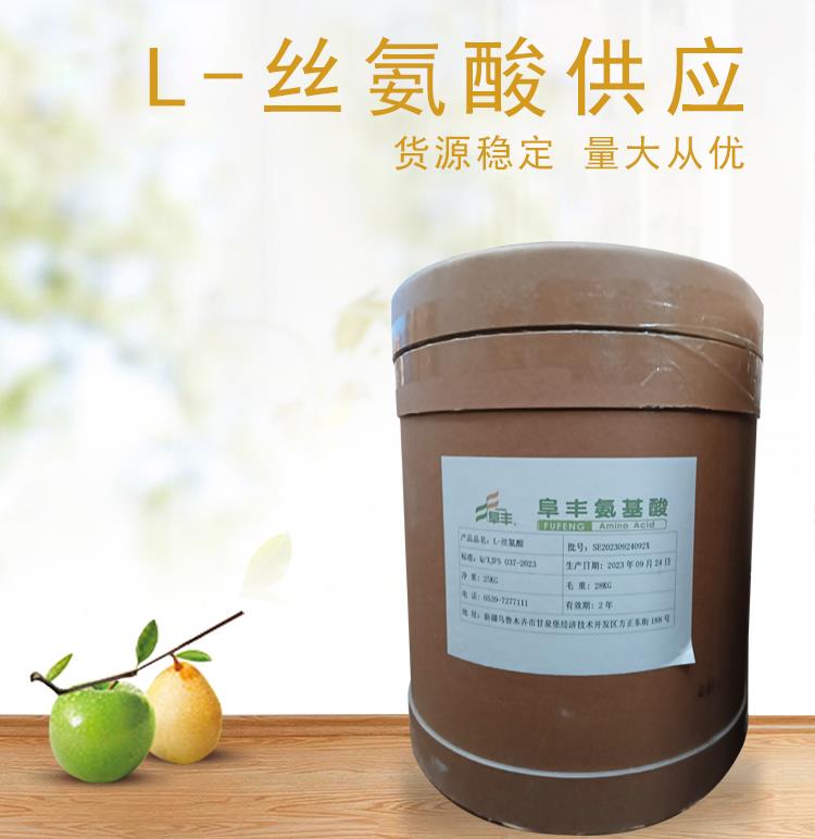 L-絲氨酸-4.jpg L-絲氨酸-4.jpg
