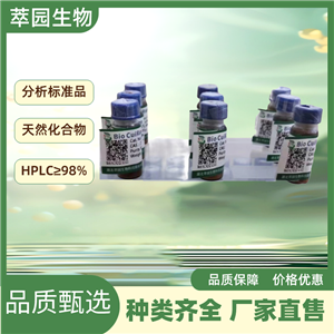 靛玉紅，479-41-4，萃園自制中藥標準品對照品;實驗科研級;≥98%以上