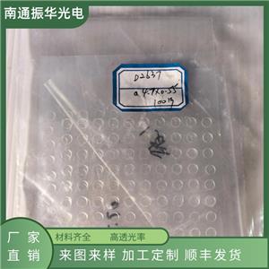 超薄玻璃 D263T 0.1mm 0.55mm 0.145mm肖特玻璃