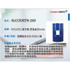 索爾維羅地亞ALCODET  260無(wú)殘留滲透清洗正品表面活性劑紡織金屬