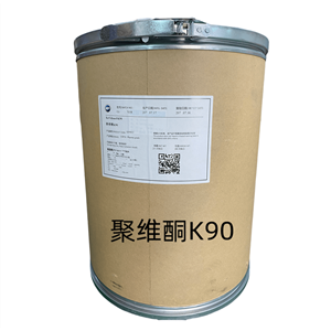 聚維酮k90，藥用輔料  新批號(hào) 資質(zhì)齊全