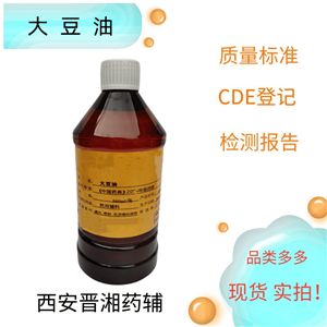 大豆油（口服/供注）500ml/20kg  新批號