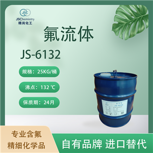 JS-6132氟流體 半導(dǎo)體設(shè)備冷卻液 不導(dǎo)電 精尚化工  生產(chǎn)廠家