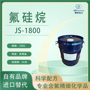 JS-1800 1H,1H,2H,2H-全氟癸硫醇 氟硅烷