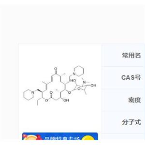 泰地羅星|328898-40-4