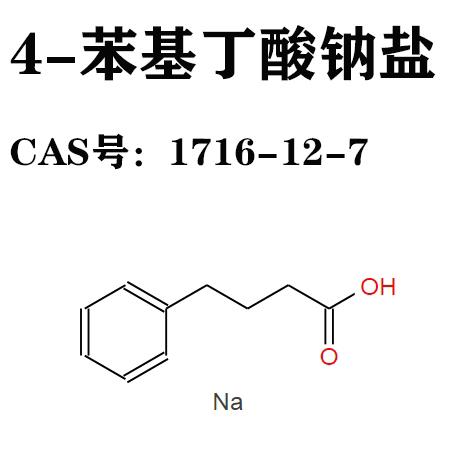 CAS號(hào)：1716-12-7.jpg