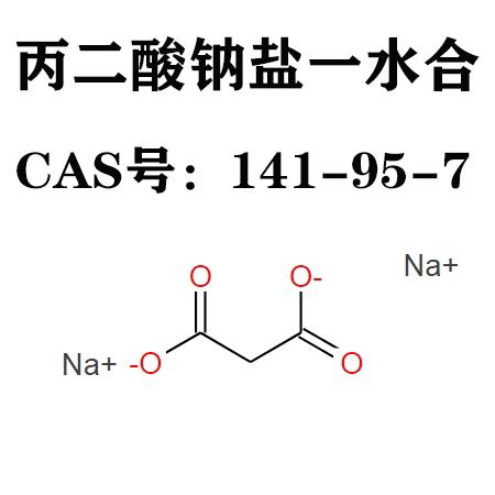 CAS號(hào)：141-95-7.jpg