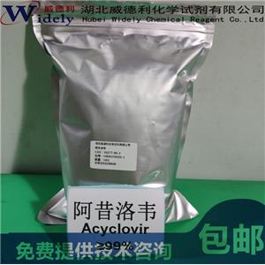 阿昔洛韋 59277-89-3 Acyclovir