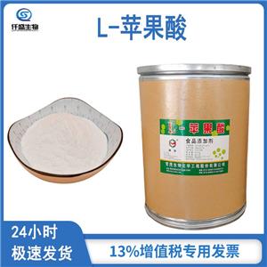 仟盛生物 食品級(jí)L-蘋(píng)果酸 酸度調(diào)節(jié)劑 酸味劑97-67-6