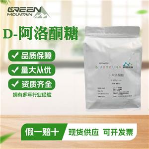 D-阿洛酮糖 食品級 甜味劑 健康管理 零卡無蔗糖 烘焙原料